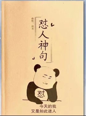 怼人语录本神句不带脏字