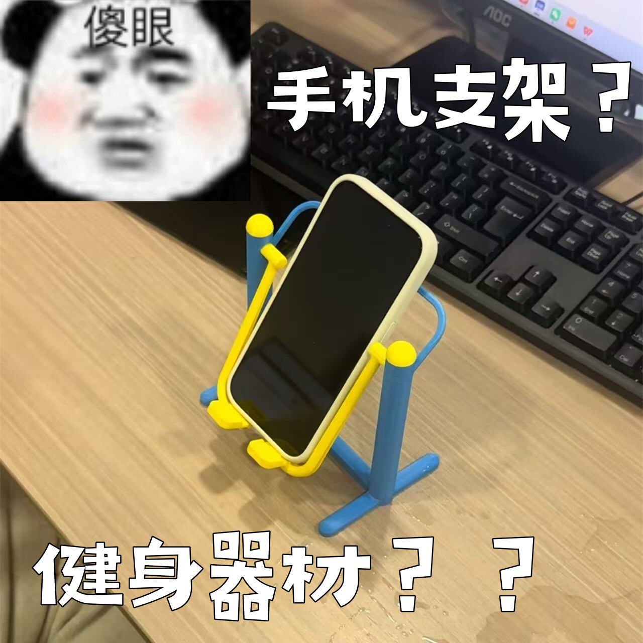 健身器材手机支架3d打印桌面支撑架懒人追剧神器便携手机座小摆件