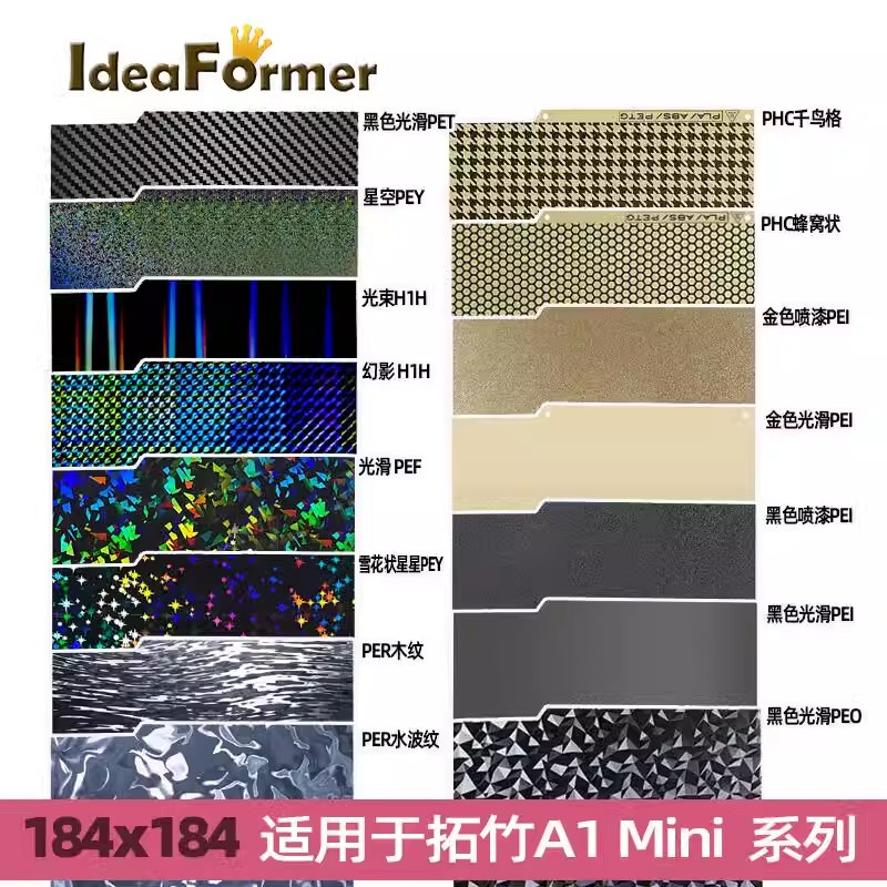 184适用于拓竹A1mini热床钢板
