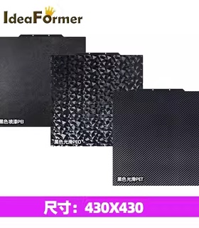 3D打印机配件 410*410mm/430*430mm CR-6Max  Kobra Max 热床钢板