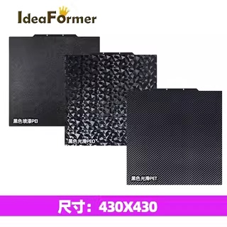 410*410mm/430*430mm热床钢板