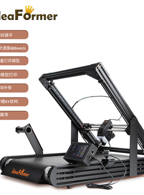IdeaFormer IR3 V2无限Z轴高精度自动调平高速传送式3D打印机