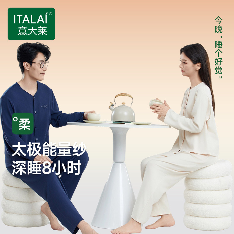 意大莱太极绒情侣睡衣秋冬长袖图片