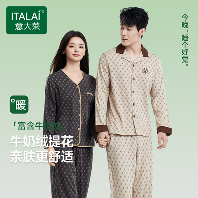 意大莱牛奶绒情侣睡衣秋冬高级感