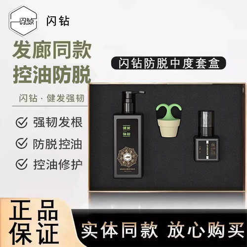 闪钻洗发水防脱植物原浆植止痒控油男女士洗发液膏露