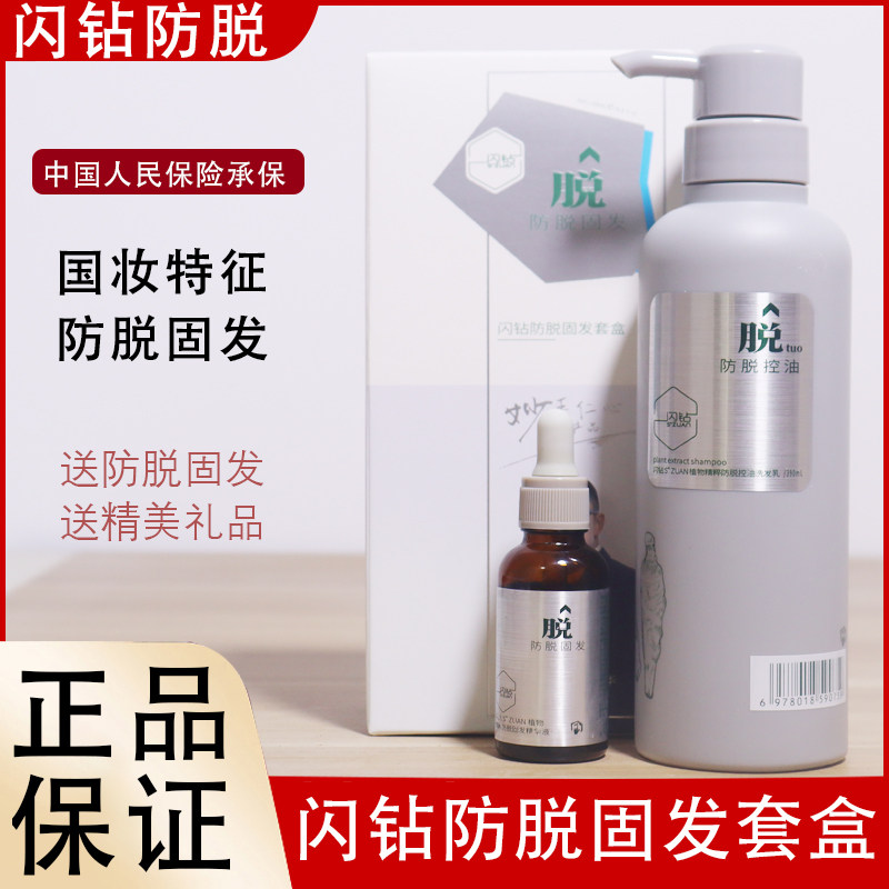 闪钻正品东方丽君固发洗发水健发毛囊修复发廊养发去屑控油
