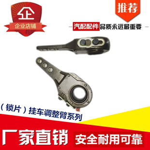 富华挂车拖挂3孔8齿10齿14齿19齿28齿37齿锁片刹车制动自动调整臂