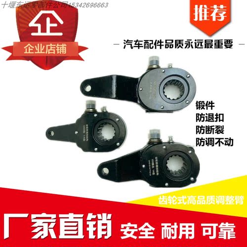 东风153天龙天锦大力神特商三环大运重货车刹车齿轮式调整臂 锻件
