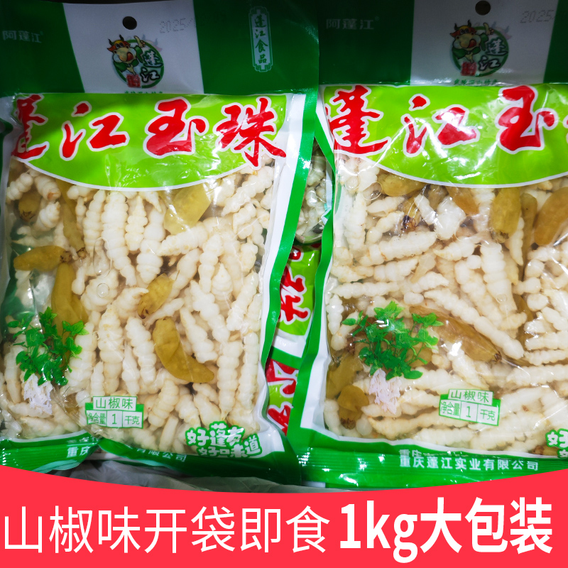 重庆特产玉珠地牯牛宝塔菜