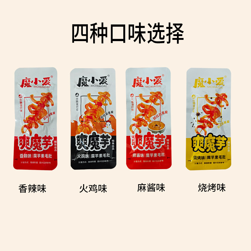 魔小爱爽魔芋500g素毛肚魔芋爽辣条类休闲宿舍追剧即食小零食
