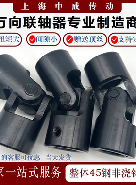 工厂自营精密万向节联轴器单节万向接头传动轴十字轴非标定制6-40