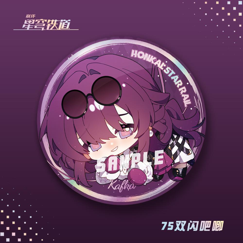 【蜗喵】双闪吧唧徽章卡芙卡克拉拉三月七杰帕德游戏周边