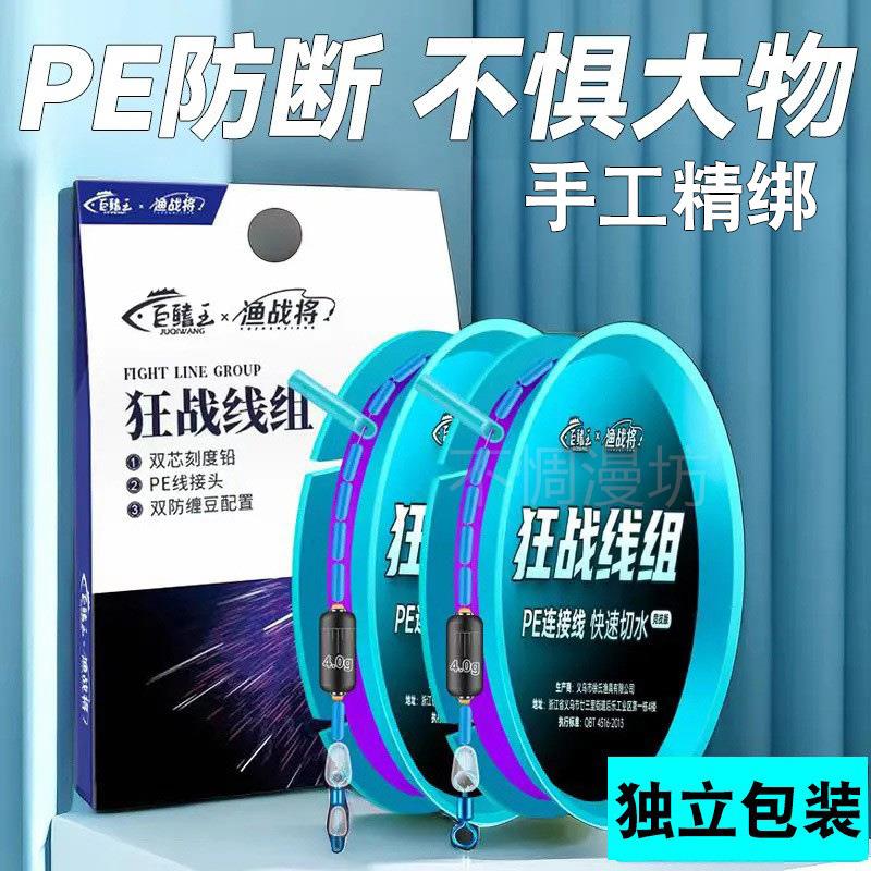 新款线组套全套鱼线主线台钓鲫鱼成装品钓鱼线组绑好超强拉力