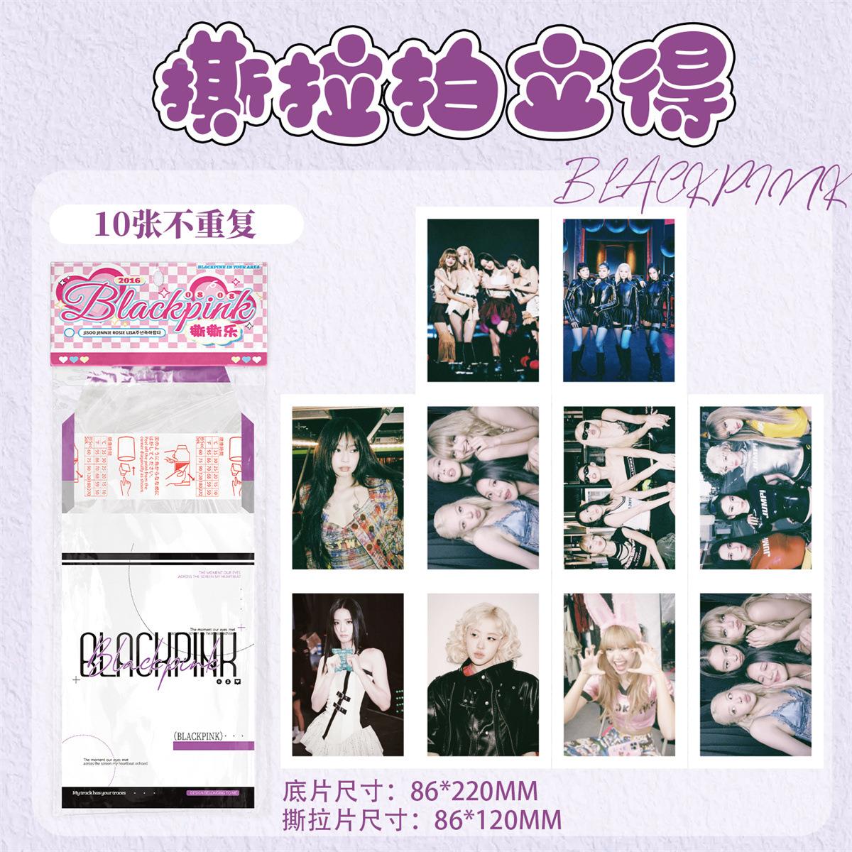 粉撕拉片盲抽明星高清周边拍立得照片墨可撕拉小卡贺卡明信片