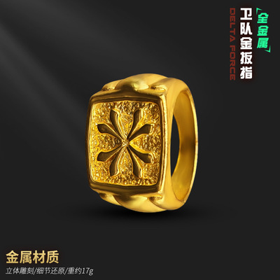 三角洲游戏周边卫队金扳指手办模