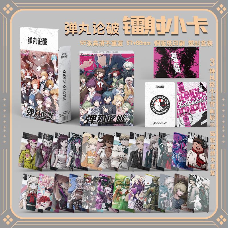 弹丸论破边镭射小卡游戏同人动漫周三寸盒装55张LOMO照片王马小吉