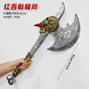 仿真玩 战斧刀剑PU模型道具 加勒比海盗武器杰克船长 红舌骷髅斧