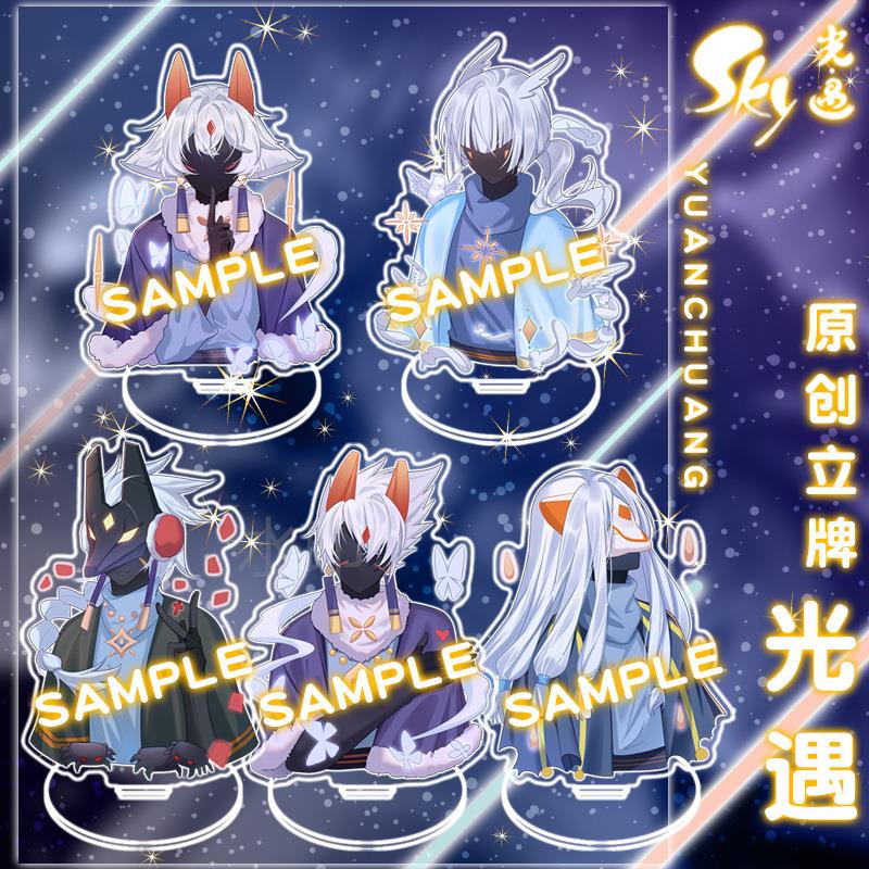 【蜗喵】同妈人光遇游戏sky立牌摆雨件龙骨卡菇菇白鸟动卡漫周边