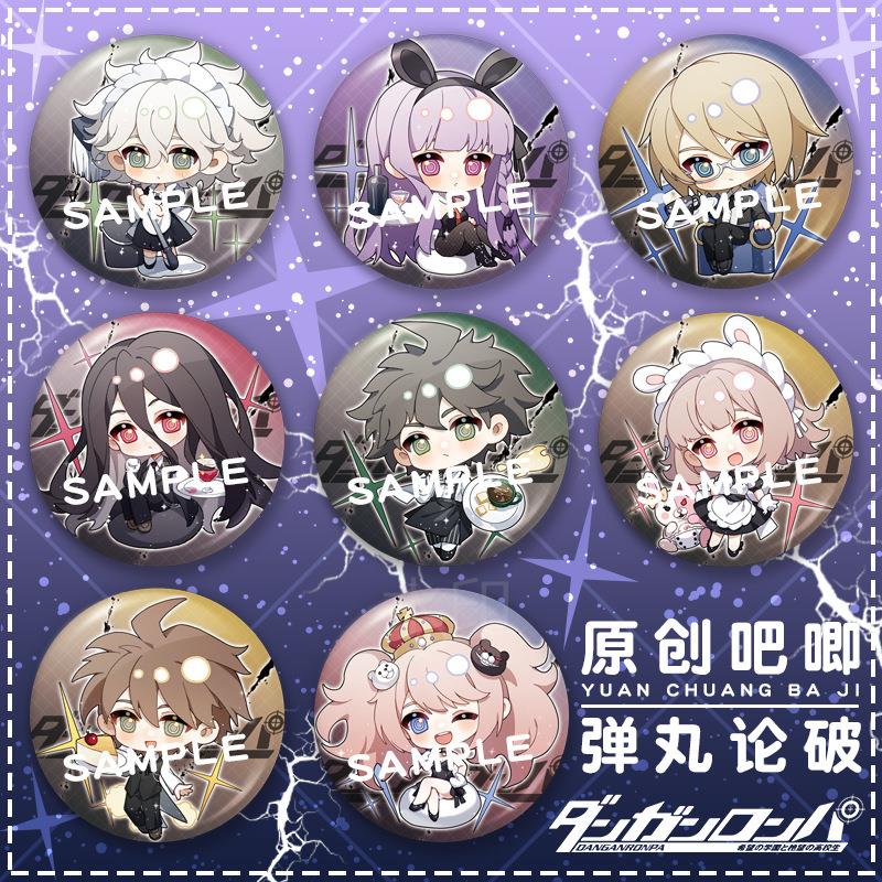 【喵蜗】同人弹丸论破镭射响吧唧章狛枝凪斗日向创雾切徽子周边