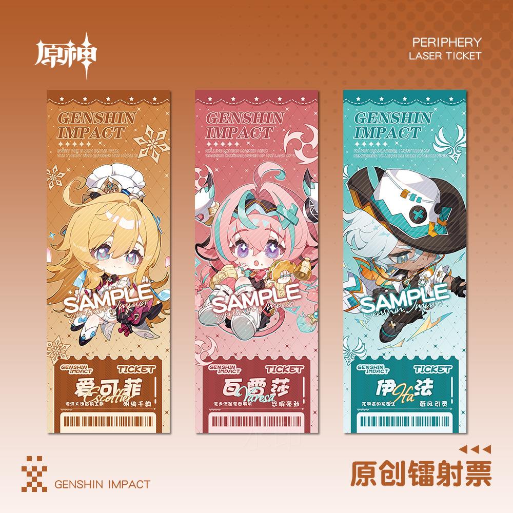 【喵射】镭票瓦雷莎爱伊可菲蜗法游戏周边