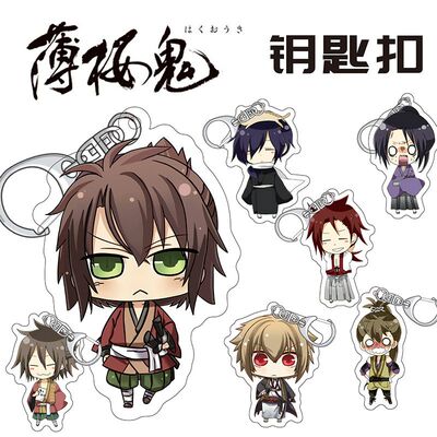 动漫薄樱鬼钥匙扣雪村千鹤土方岁