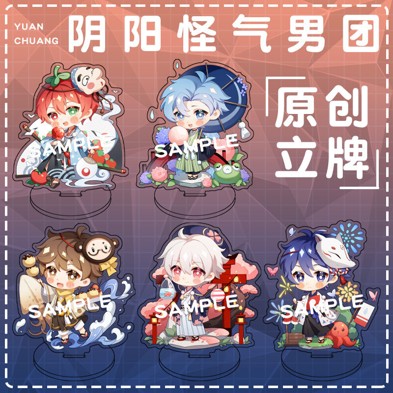 lex中国boy某幻君老番茄花少北周边【蜗喵】同人阴阳怪气男团立牌