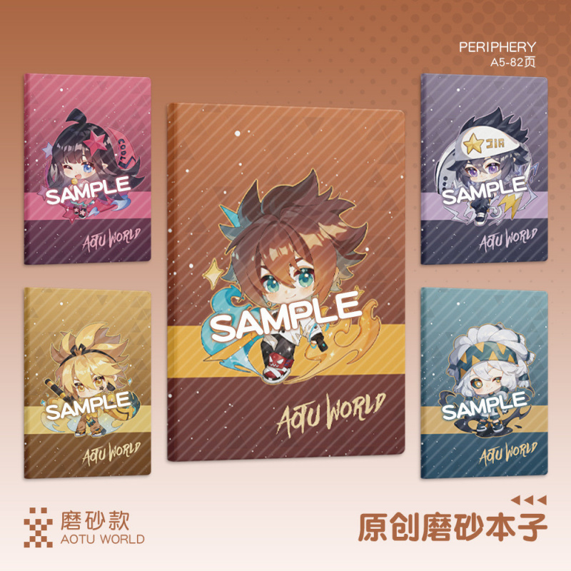 蜗喵笔记本磨砂封面安迷修丹尼尔