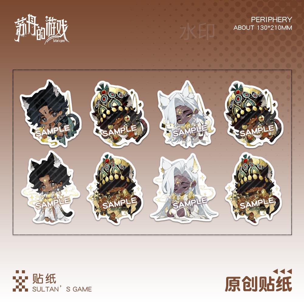 蜗喵苏的游戏贴】纸阿丹尔图【苏丹伊曼游戏周边