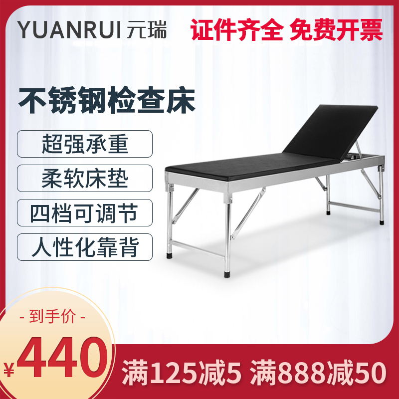 检查床元瑞医院不锈钢加厚诊查床
