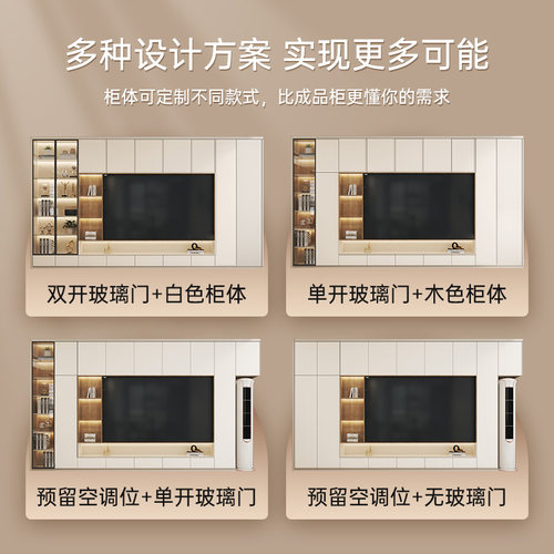 兔宝宝奶油风电视柜定制