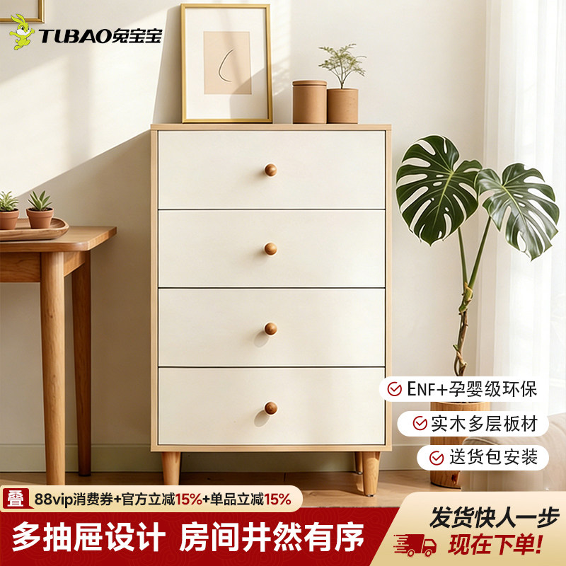 兔宝宝家居客厅靠墙沙发五斗柜卧室储物柜子收纳置物斗橱抽屉边柜