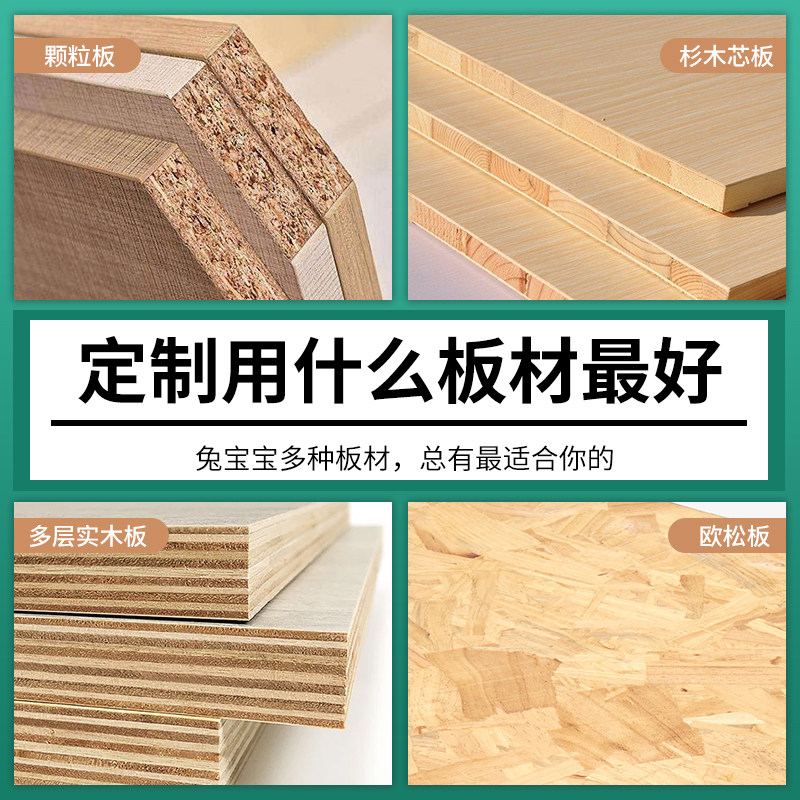 兔宝宝木工板,自己(第8页)_大山谷图库