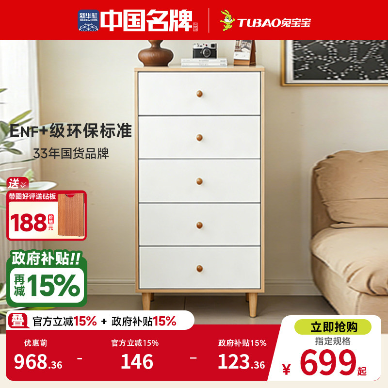 兔宝宝家居客厅靠墙沙发五斗柜卧室储物柜子收纳置物斗橱抽屉边柜,全屋定制,轻定制衣柜,淘宝优惠券,粉丝福利购,淘宝优惠卷
