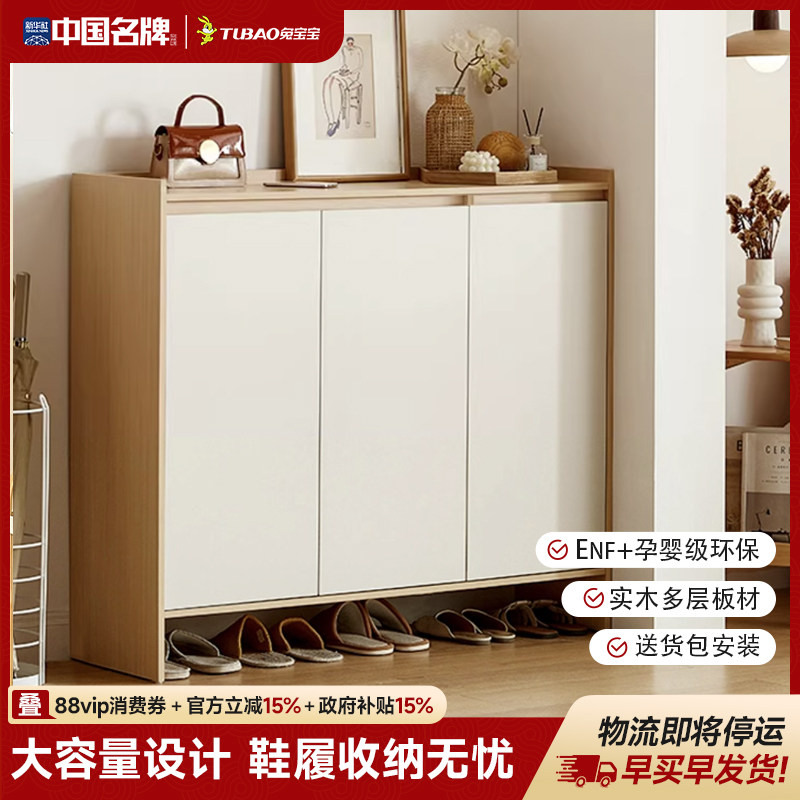 兔宝宝实木芯鞋柜家用门口入户鞋柜收纳鞋架玄关柜大容量板材柜子,全屋定制,轻定制衣柜,淘宝优惠券,粉丝福利购,淘宝优惠卷