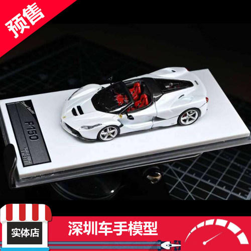 预售 Street Buster 1/64 跃马F150 Aperta 白 后盖可开 合金车模