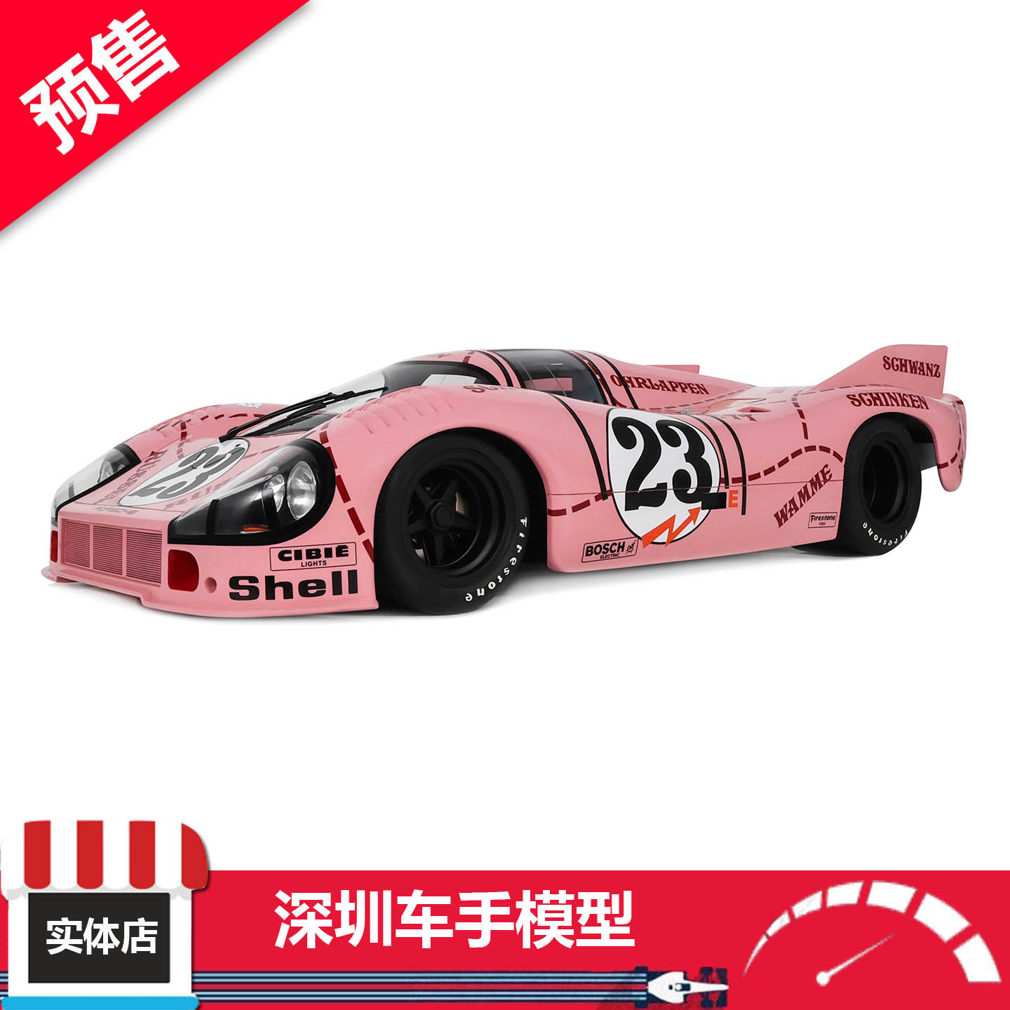 预售 GTS 1:8 GTS803301 保时捷917/20 粉猪 1971LeMans 树脂车模
