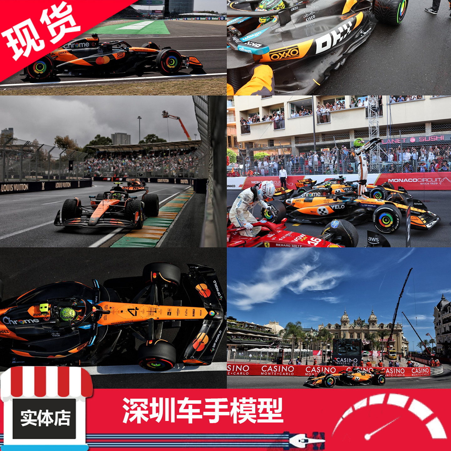 现货 迷你切1:64 迈凯伦F1 MCL39 2025诺里斯/皮亚斯特里合金车模