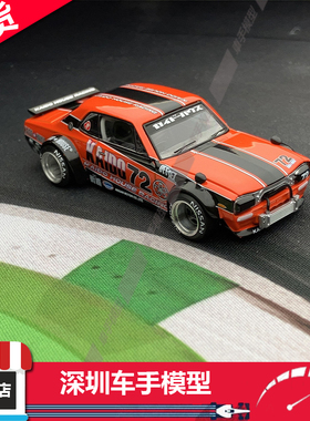 现货 KAIDOHOUSE 1:64 日产Skyline 2000GT-R(KPGC10) 合金