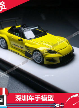 MT 1:64 本田S2000 JS Racing赛车 合金汽车模型 宽体改装JDM