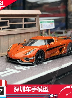 现货 Tarmac 1:64 柯尼塞格 Regera 橙色 合金超跑汽车模型
