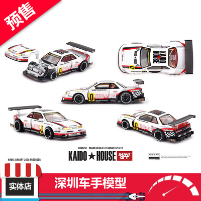 预售 Kaido House 1/64 日产 Silvia S13-R Circuit V1 合金车模