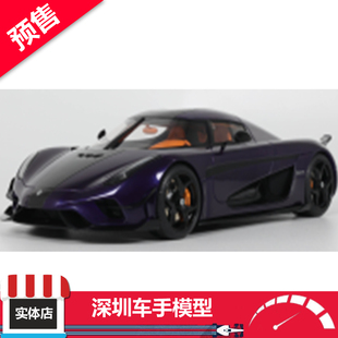 预售 GTS 1:18 GT973科尼赛格KOENIGSEGG REGERA 紫2025 树脂车模