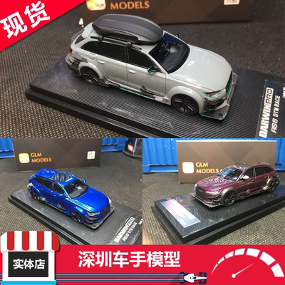奥迪多色限量399现货车模