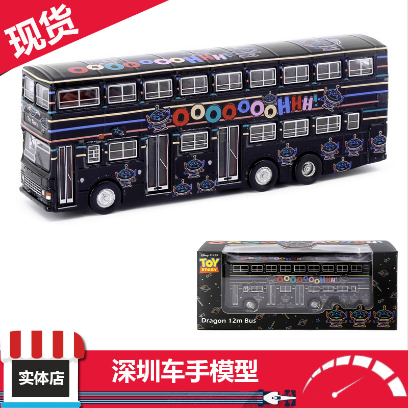 双层巴士汽车模型微影精美