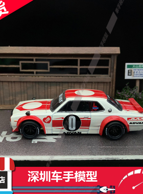 现货 Kaido House 1:64 日产 skyline 2000GT-R KPGC10 红白 合金