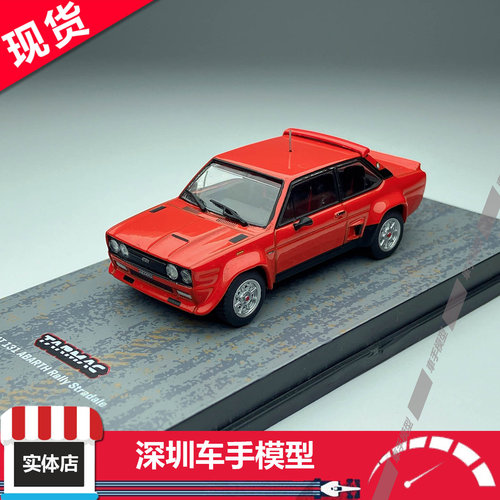 现货 TW 1:64 菲亚特FALT 131 ABARTH Rally Stradale 合金车模