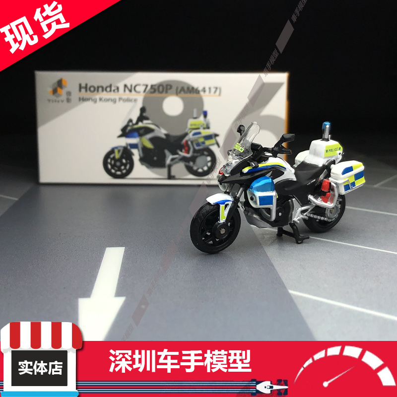现货 TINY微影86 1:43 本田 NC750P 香港警车摩托合金车模