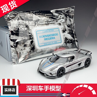 现货 TW 1:64 柯尼塞格 Regera 金属银 带收藏卡 合金汽车模型