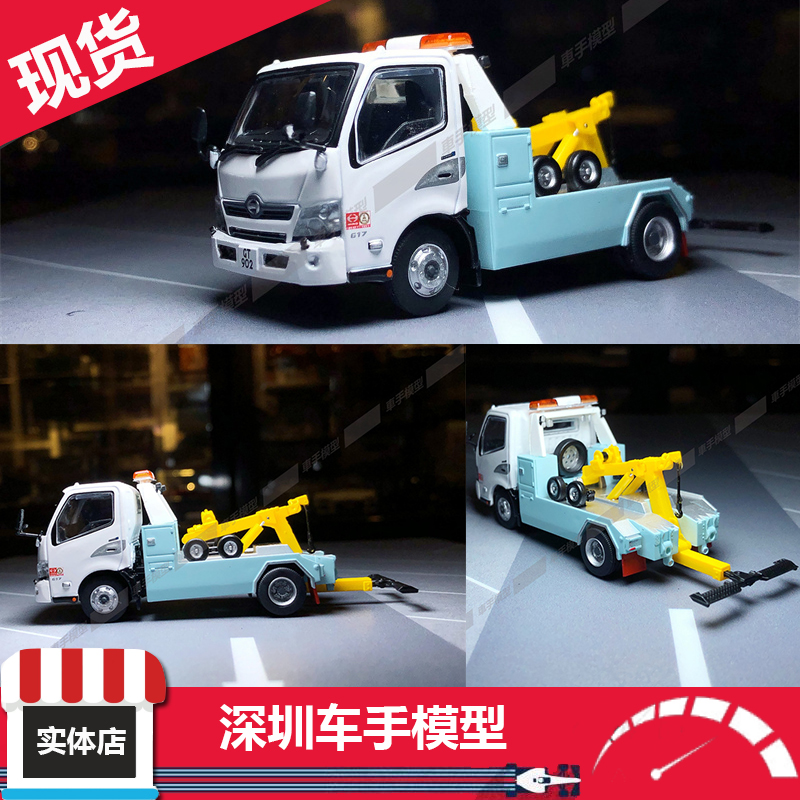 微影Tiny 106 1/64 日野 Hino 300 Tow Truck仿真拖车汽车模型 模玩/动漫/周边/娃圈三坑/桌游 火车/摩托/汽车模型 原图主图