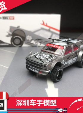 现货 Kaido House MINIGT 达特桑 510 瓦罐 大脚车 开盖 合金模型